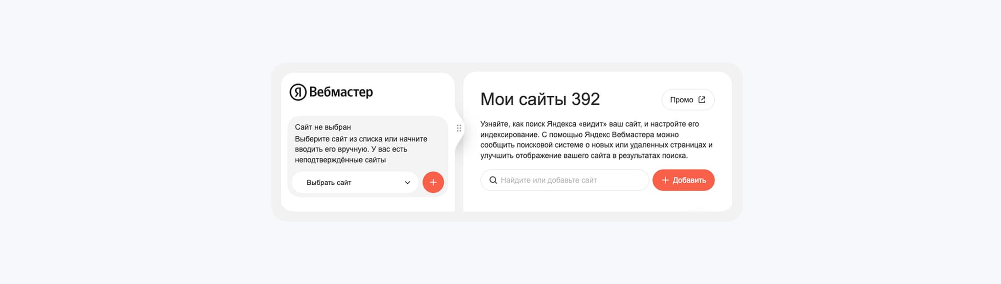 Как выжать максимум из Яндекс.Вебмастера в 2025 году
