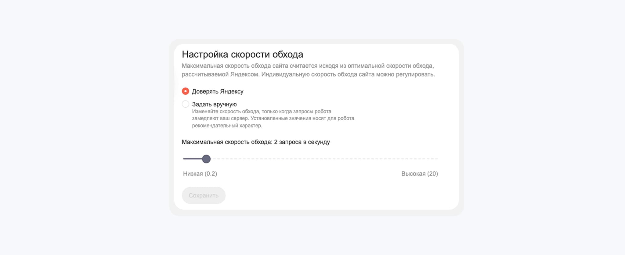 Как выжать максимум из Яндекс.Вебмастера в 2025 году
