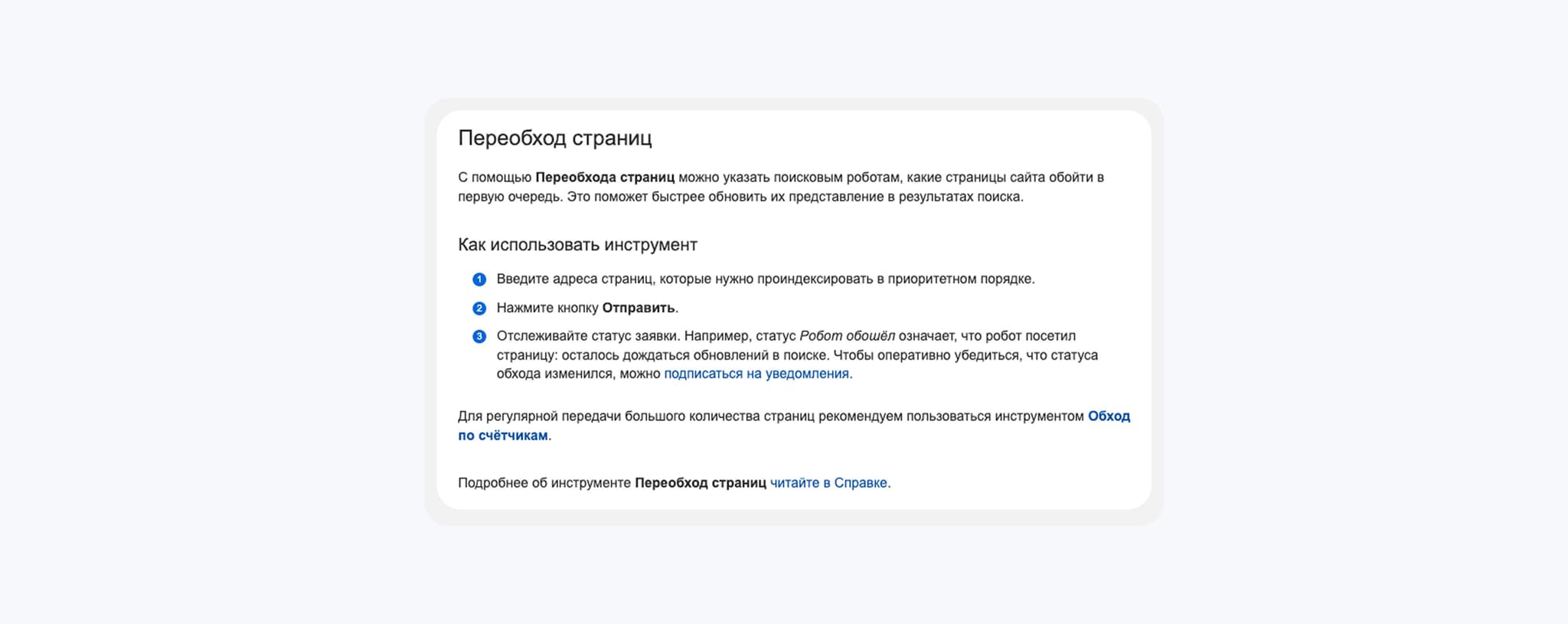 Как выжать максимум из Яндекс.Вебмастера в 2025 году
