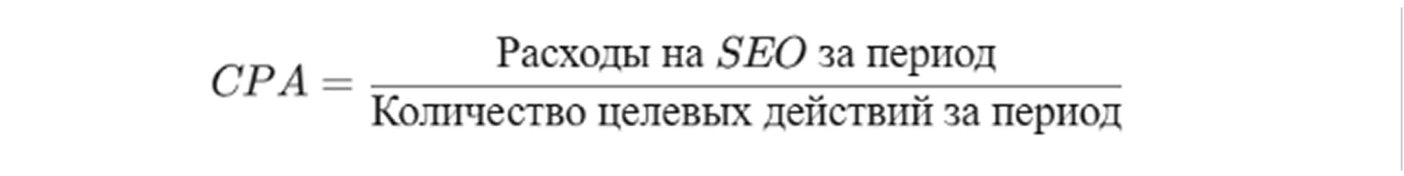 Как рассчитать рентабельность SEO: от трафика к прибыли
