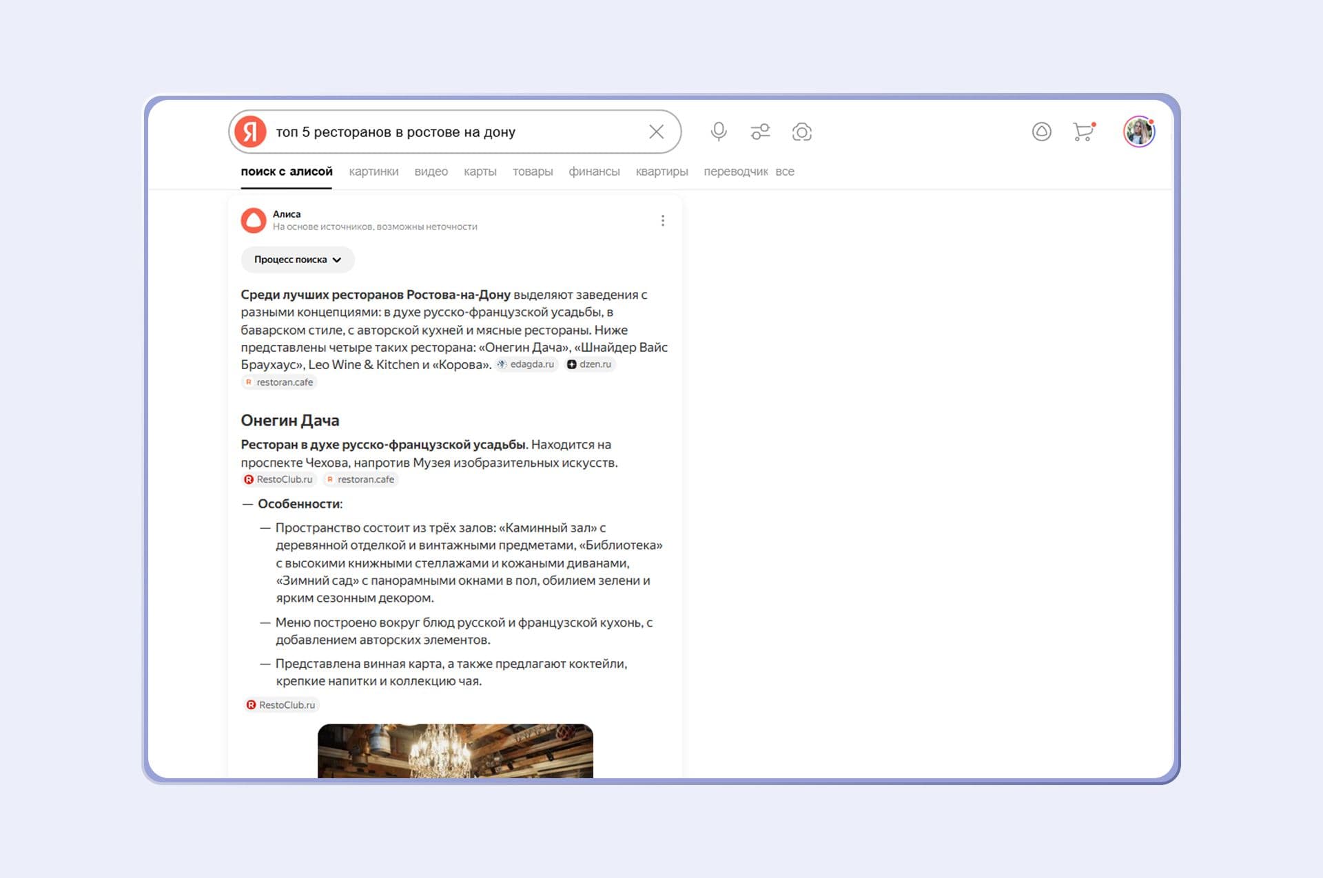SEO не будет прежним: как поиск с «Алисой» повлияет на продвижение сайтов